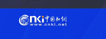 【資料庫試用】中國知網(CNKI)知識暢達總庫
